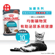 Royal Canin 法國皇家貓濕糧 - 泌尿道健康成貓 (肉汁) Urinary Care (Gravy) 85g