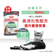 Royal Canin 法國皇家貓濕糧 - 成貓消化道加護主食濕糧 (肉汁) Digestive Care (Gravy) 85g