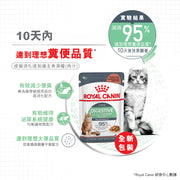 Royal Canin 法國皇家貓濕糧 - 成貓消化道加護主食濕糧 (肉汁) Digestive Care (Gravy) 85g