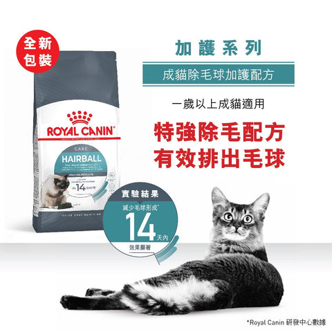 Royal Canin 法國皇家貓乾糧 - 除毛球專用成貓 Hairball Care