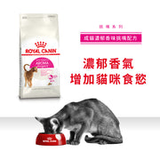 Royal Canin 法國皇家貓乾糧 - 成貓濃郁香味挑嘴配方 Aroma Exigent