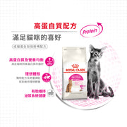 Royal Canin 法國皇家貓乾糧 - 成貓蛋白加強挑嘴配方 Protein Exigent