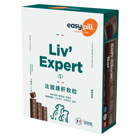 EasyPill® - (寵物專用)法國護肝軟粒(增量版) - 3條裝