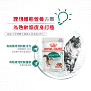 Royal Canin 法國皇家老貓濕糧 - 理想體態7歲以上成貓 (肉汁) Instinctive 7+ (Gravy) 85g