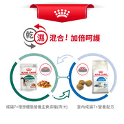 Royal Canin 法國皇家老貓濕糧 - 理想體態7歲以上成貓 (肉汁) Instinctive 7+ (Gravy) 85g