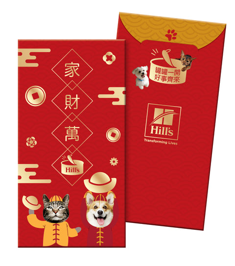 [贈品] Hill's 新年利是封一包