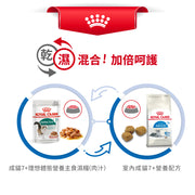 Royal Canin 法國皇家貓乾糧 - 室內成貓 7+配方 Home Life Indoor 7+