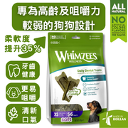 Whimzees Soft - 高齡犬專用柔軟潔齒棒