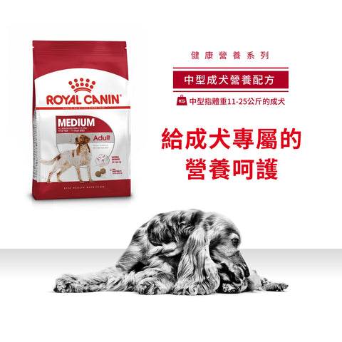 Royal Canin 法國皇家狗乾糧 - 中型成犬營養配方 Medium Adult