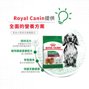 Royal Canin 法國皇家老狗乾糧 - 室內小型老犬營養配方 Mini Indoor Senior