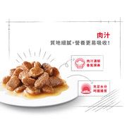 Royal Canin 法國皇家狗濕糧 - 小型老犬 12+ (肉汁) Mini Ageing 12+ (Gravy) 85g