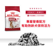 Royal Canin 法國皇家狗乾糧 - 中型成犬7+營養配方 Medium Adult 7+