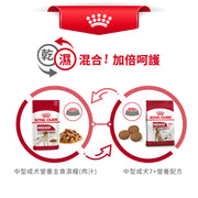 Royal Canin 法國皇家狗乾糧 - 中型成犬7+營養配方 Medium Adult 7+