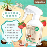 Magic CoCo Deodorizing Pet Spray 海島椰子寵物及環境除臭噴霧 300ml