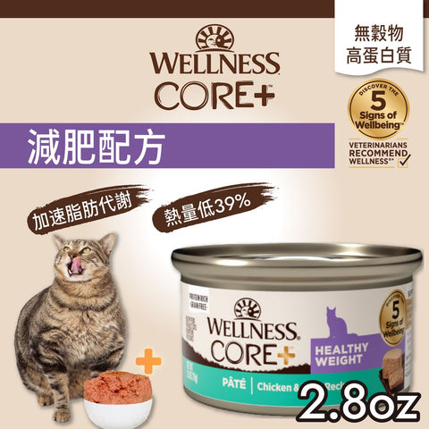 WELLNESS CORE+ 成貓濕糧罐頭 減重配方 - 雞肉拼吞拿魚味2.8oz