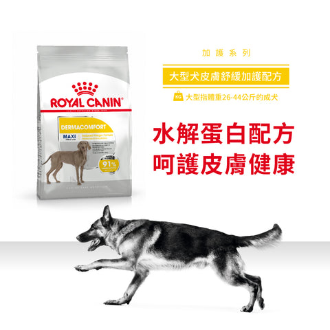 Royal Canin 法國皇家狗乾糧 - 大型犬皮膚舒緩加護配方 Maxi Dermacomfort 12kg