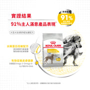 Royal Canin 法國皇家狗乾糧 - 大型犬皮膚舒緩加護配方 Maxi Dermacomfort 12kg