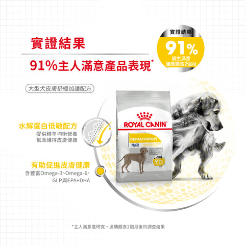 Royal Canin 法國皇家狗乾糧 - 大型犬皮膚舒緩加護配方 Maxi Dermacomfort 12kg