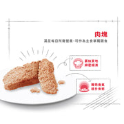 Royal Canin 法國皇家狗濕糧 - 成犬挑嘴加護主食濕糧 (肉塊) Exigent (Loaf) 85g