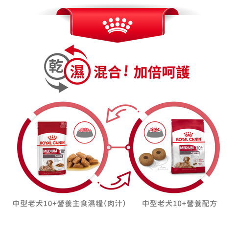 Royal Canin 法國皇家狗濕糧 - 中型老犬10+(肉汁) Medium Ageing 10+ (Gravy) 140g