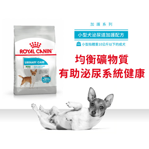 Royal Canin 法國皇家狗乾糧 - 小型犬泌尿道加護配方 Mini Urinary Care