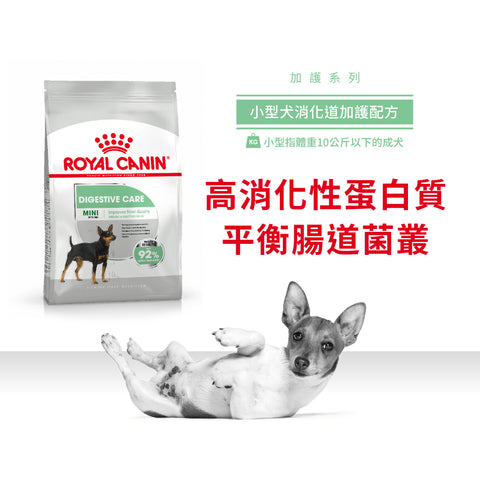 Royal Canin 法國皇家狗乾糧 - 小型犬消化道加護配方 Mini Digestive Care