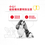 Royal Canin 法國皇家狗乾糧 - 小型犬皮膚舒緩加護配方 MINI DERMACOMFORT