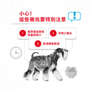 Royal Canin 法國皇家狗乾糧 - 小型犬泌尿道加護配方 Mini Urinary Care