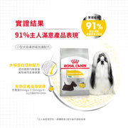 Royal Canin 法國皇家狗乾糧 - 小型犬皮膚舒緩加護配方 MINI DERMACOMFORT