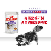 Royal Canin 法國皇家貓濕糧 - 絕育成貓 (啫喱) Sterilised (Jelly) 85g