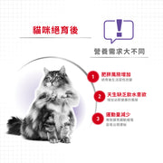 Royal Canin 法國皇家貓濕糧 - 絕育成貓 (啫喱) Sterilised (Jelly) 85g