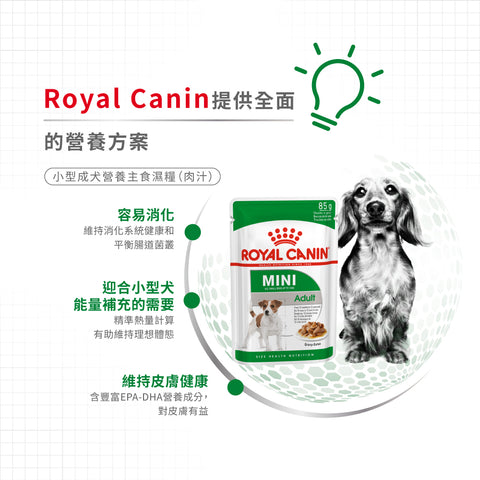 Royal Canin 法國皇家狗濕糧 - 小型成犬 (肉汁) Mini Adult (Gravy) 85g