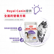 Royal Canin 法國皇家貓濕糧 - 絕育成貓 (啫喱) Sterilised (Jelly) 85g