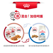 Royal Canin 法國皇家貓乾糧 - 室內成貓加控食量配方 Home Life Indoor Appetite Control