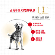 Royal Canin 法國皇家狗乾糧 - 金毛尋回成犬專屬配方 Golden Retriever Adult 12kg