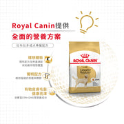 Royal Canin 法國皇家狗乾糧 - 拉布拉多成犬專屬配方 Labrador Retriever Adult 12kg