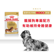 Royal Canin 法國皇家狗濕糧 - 臘腸狗成犬專屬配方(肉塊) Dachshund Adult (Loaf) 85g