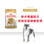 Royal Canin 法國皇家狗乾糧 - 柴犬成犬專屬配方 Shiba Inu Adult 4kg