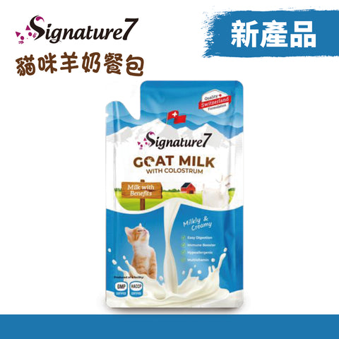 Signature 7 Cat Goat Milk Meal Pack - Colostrum Goat Milk (Healthy Digestion) 70g 