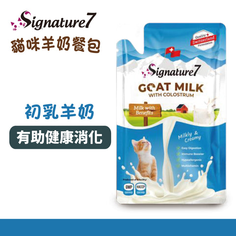 Signature 7 Cat Goat Milk Meal Pack - Colostrum Goat Milk (Healthy Digestion) 70g 