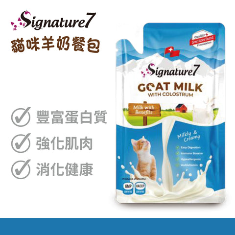 Signature 7 Cat Goat Milk Meal Pack - Colostrum Goat Milk (Healthy Digestion) 70g 