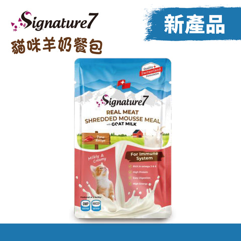 Signature 7 Cat Goat Milk Meal Pack - Tuna + Goat Milk (Immune Enhancement) 70g 