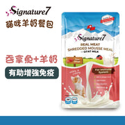 Signature 7 Cat Goat Milk Meal Pack - Tuna + Goat Milk (Immune Enhancement) 70g 