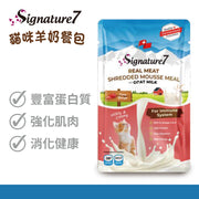 Signature 7 Cat Goat Milk Meal Pack - Tuna + Goat Milk (Immune Enhancement) 70g 