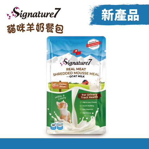 Signature 7 Cat Goat Milk Meal Pack - Chicken + Goat Milk (Urinary Health) 70g