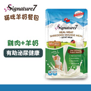 Signature 7 Cat Goat Milk Meal Pack - Chicken + Goat Milk (Urinary Health) 70g