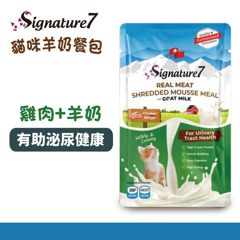 Signature 7 Cat Goat Milk Meal Pack - Chicken + Goat Milk (Urinary Health) 70g