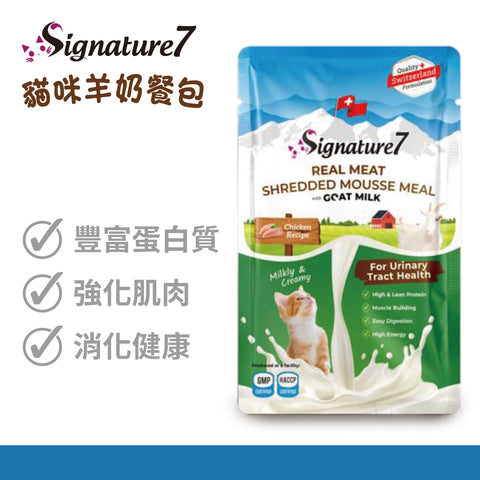 Signature 7 Cat Goat Milk Meal Pack - Chicken + Goat Milk (Urinary Health) 70g