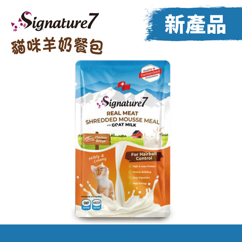 Signature 7 Cat Goat Milk Meal Pack - Chicken + Goat Milk (Hairball Control) 70g 