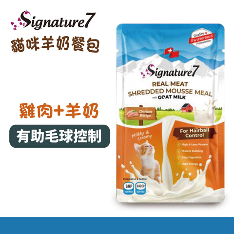 Signature 7 Cat Goat Milk Meal Pack - Chicken + Goat Milk (Hairball Control) 70g 